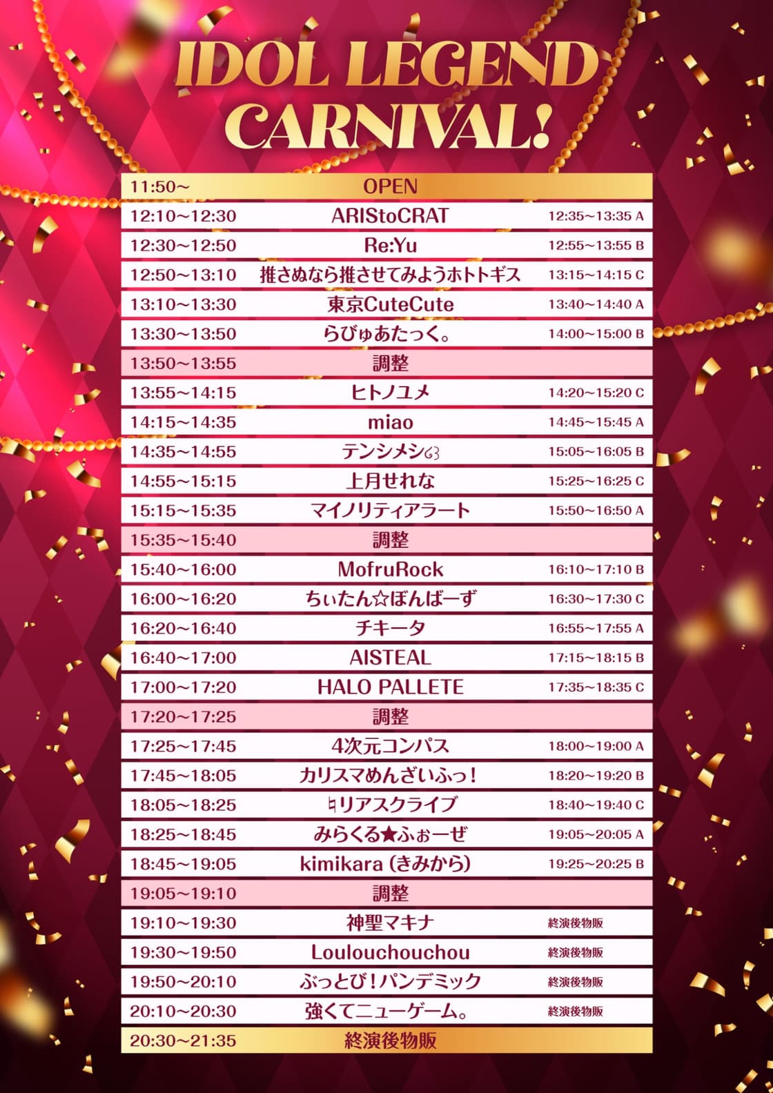 2025/6/29（日） 『 IDOL LEGEND CARNIVAL！ 』@ダンスホール新世紀