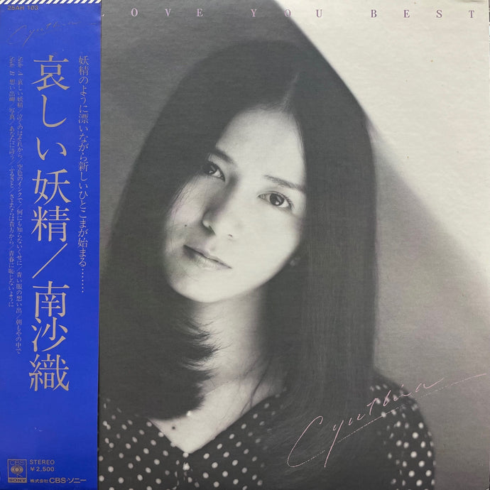 ☆南沙織☆木枠パネル☆中古 南沙織 切り抜き38ページ - メルカリ