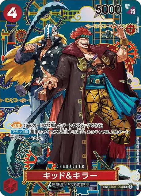 ブースターパック 蒼海の七傑 収録カード情報《OP-14》 | ティアワン