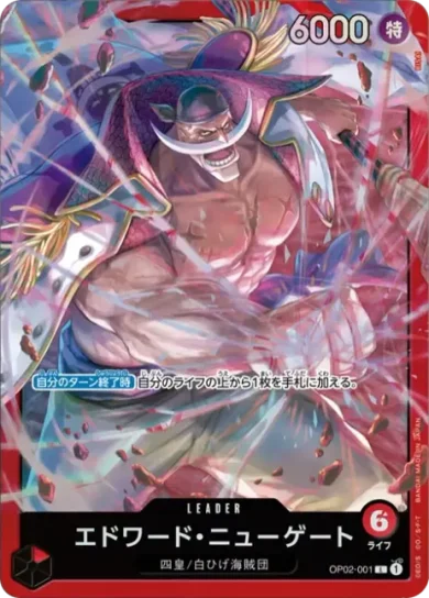 白ひげ デッキパーツ 全パラレル ワンピースカードゲーム 白ひげ