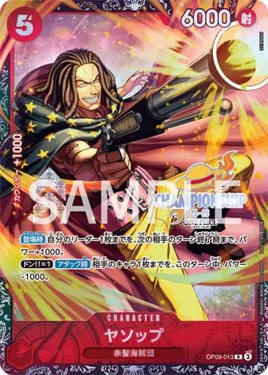 ワンピースカード】チャンピオンシッププロモ一覧まとめ | ティアワン