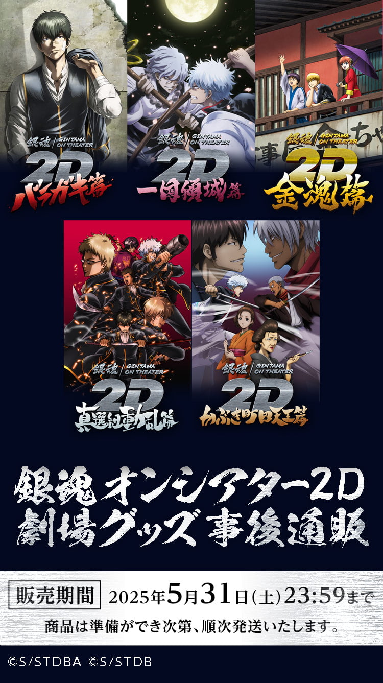 銀魂オンシアター2D 土方十四郎 ハート缶バッジ コンプリートセット+α