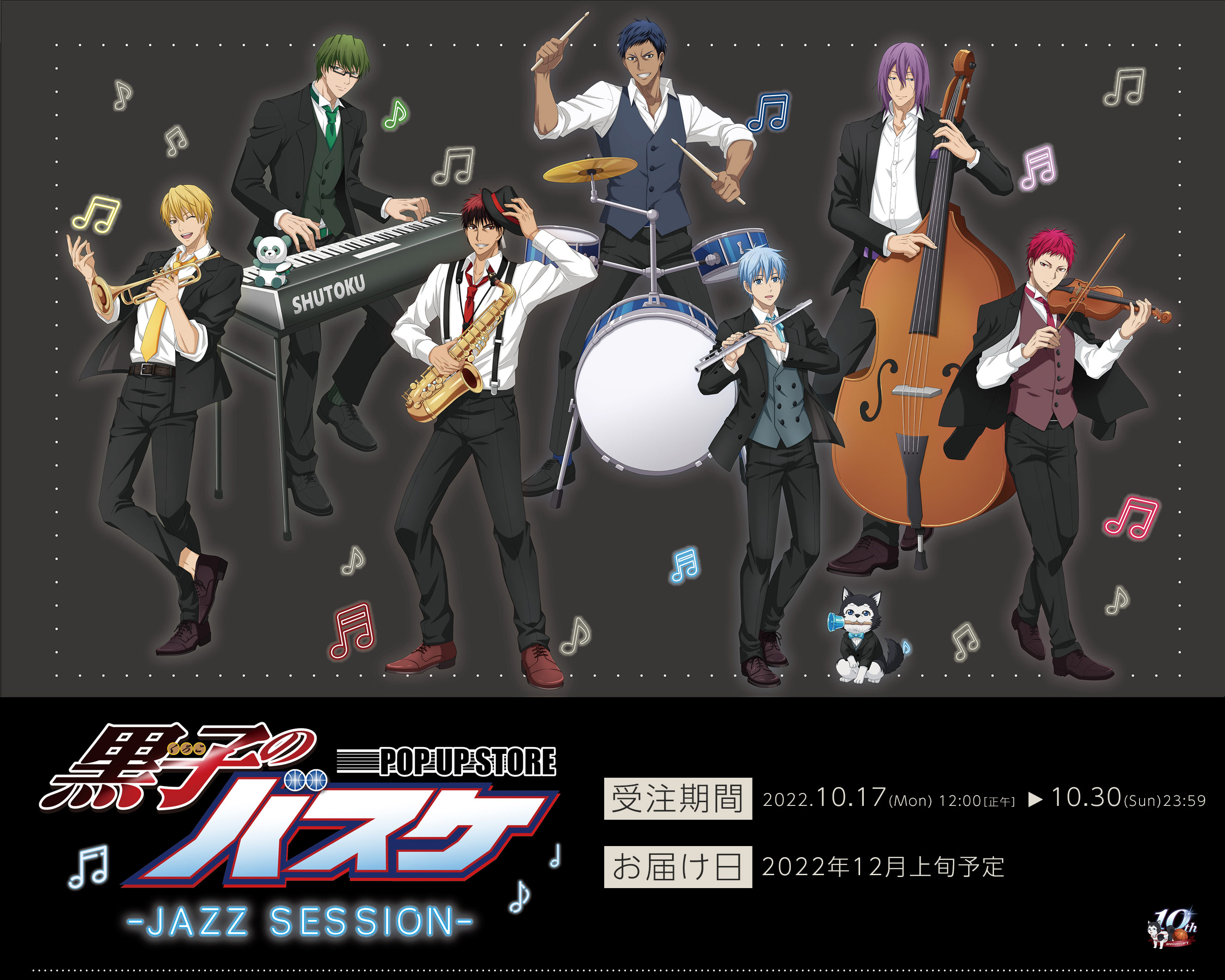 最終値下】黒バス グッズセット 最終値下】黒バス グッズセット グッズ