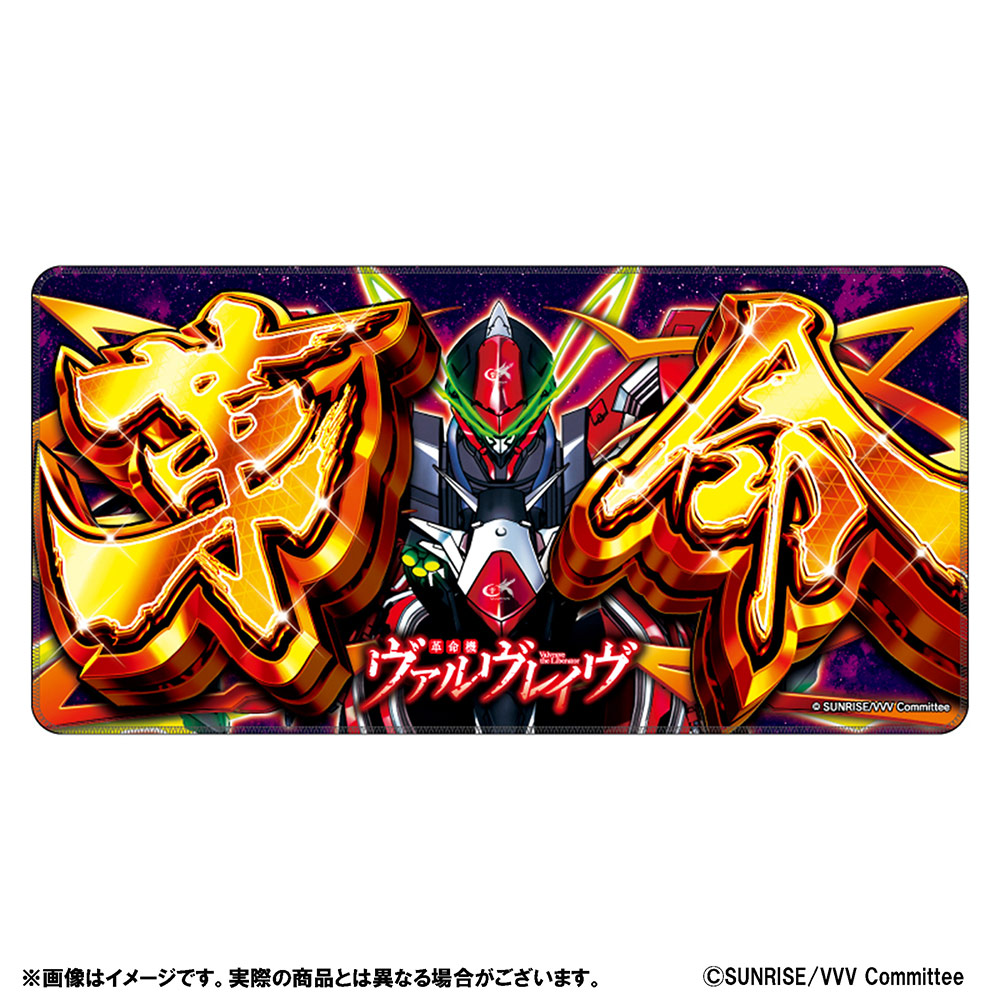 L 革命機 ヴァルヴレイヴ カミツキパネル 訳あり(傷あり) 実機 送料