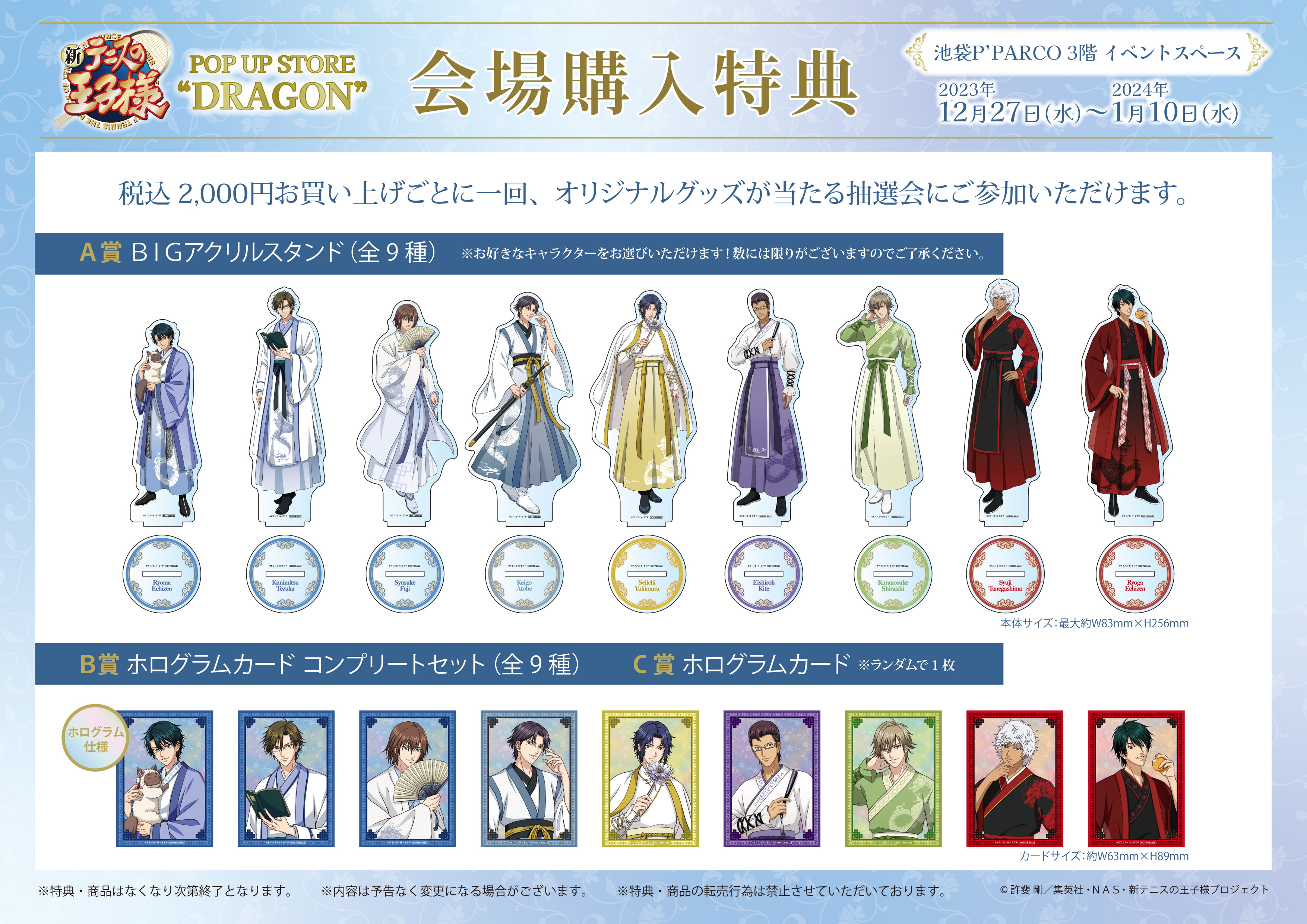 テニプリ トレカ まとめ売り てにぷりカード テニスの王子様 カード