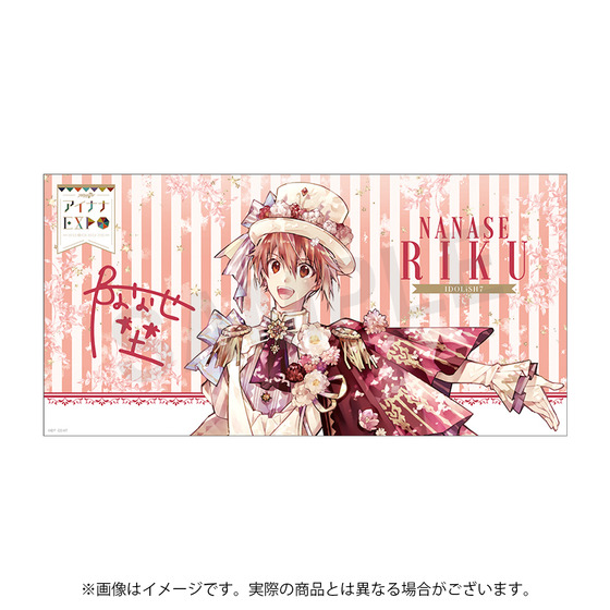 アイドリッシュセブン アイナナEXPO ビッグタオル 七瀬 陸 【2023年4月