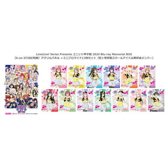 LoveLive! Series Presents ユニット甲子園 2024 Blu-ray Memorial BOX