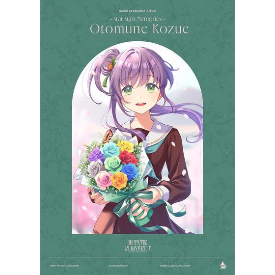 LoveLive! ラブカ 乙宗梢 PL!HS-bp1-024-SECE 蓮ノ空 LoveLive! ラブカ