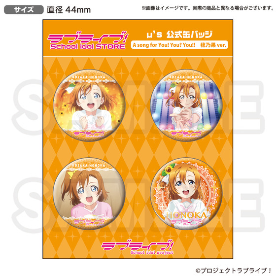 ラブライブ！ ラブライブ！School idol STORE μ's 公式缶バッジ A song