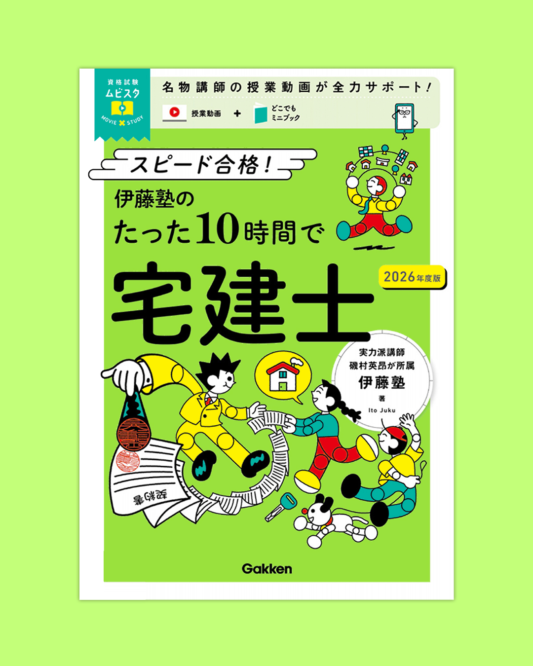 ビオレッティ・アレッサンドロ |【東京イラストレーターズ・ソサエティ