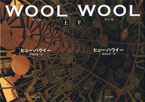 ヒュー・ハウイー WOOL,DUST,SHIFT全3巻セット Wool Trilogy 3 Books