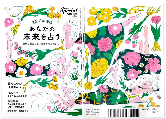 北澤平祐 原画 水彩 ようま観光バスツアー 北澤平祐 原画 水彩 よう