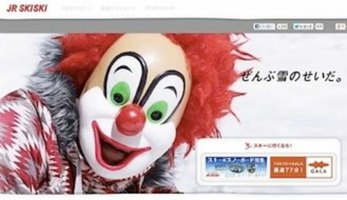 JR ski ski 本田翼 ばっさー 非売品 ポスター JR ski ski 本田翼 ばっ