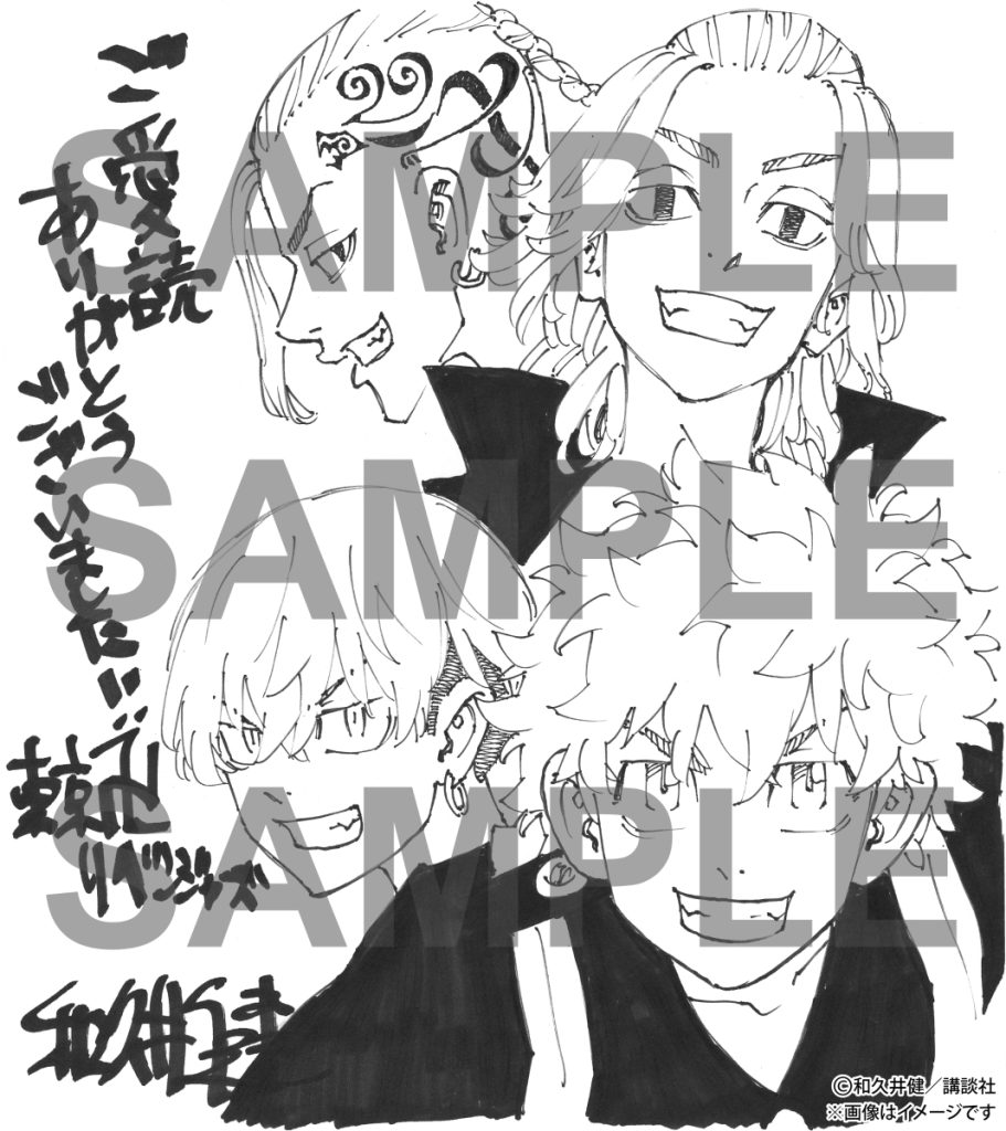 東京卍リベンジャーズ 完結記念グッズ第一弾！【楽天ブックス限定