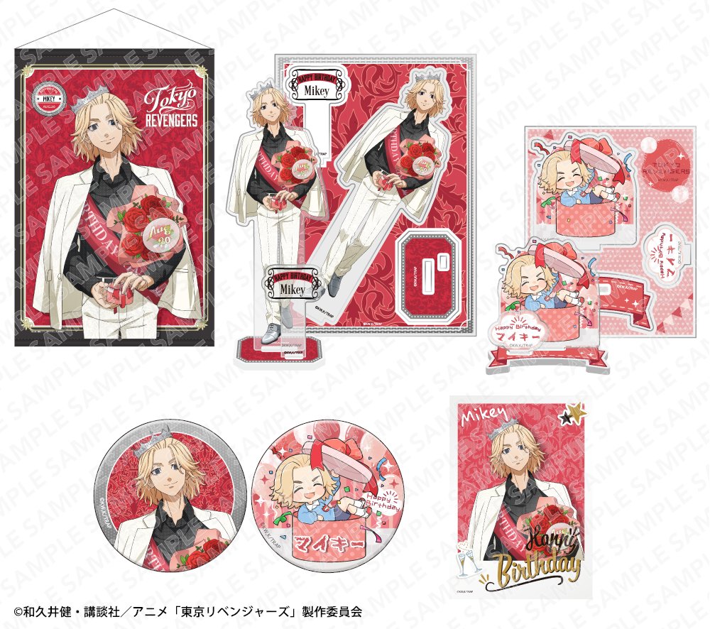 東京リベンジャーズ バースデーセット 佐野万次郎【2023年11月お届け予定】