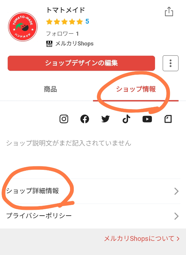 メルカリ規約改定】ハンドメイド作家はどうしたらいいのか？ | とまめ部