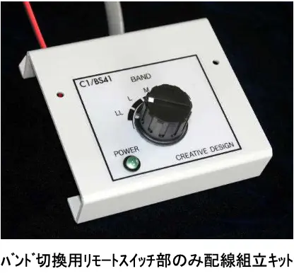 クリエイトデザイン Vダイポールアンテナ 730V-XW 整合ユニット付き