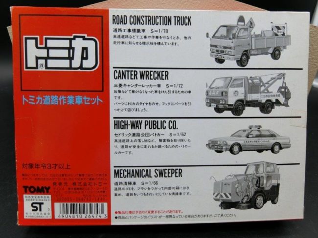 トミカ 建設車シリーズ NO.2 当時物 セット品 Amazon.co.jp: トミカ