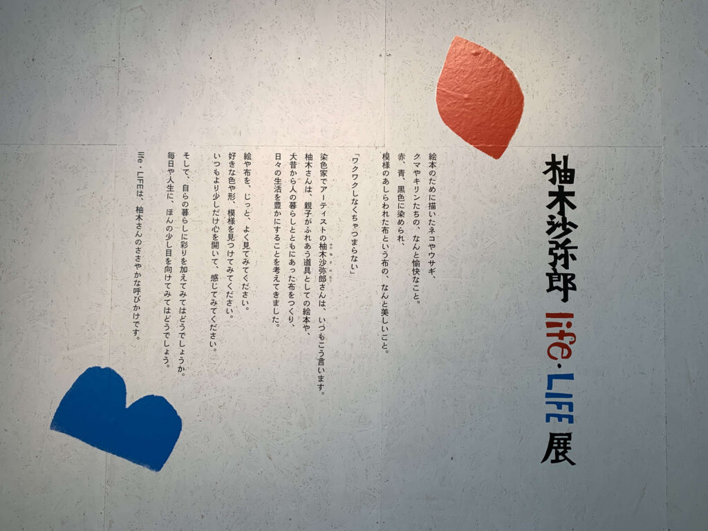 柚木沙弥郎「時計台の森」ガラス絵 肉筆 直筆サイン入 共シール 民藝