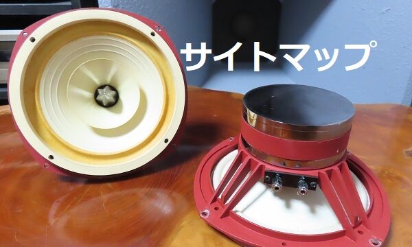 PIONEER S-101 音響物性100KHz!? 高価セラミックカーボンのシステム