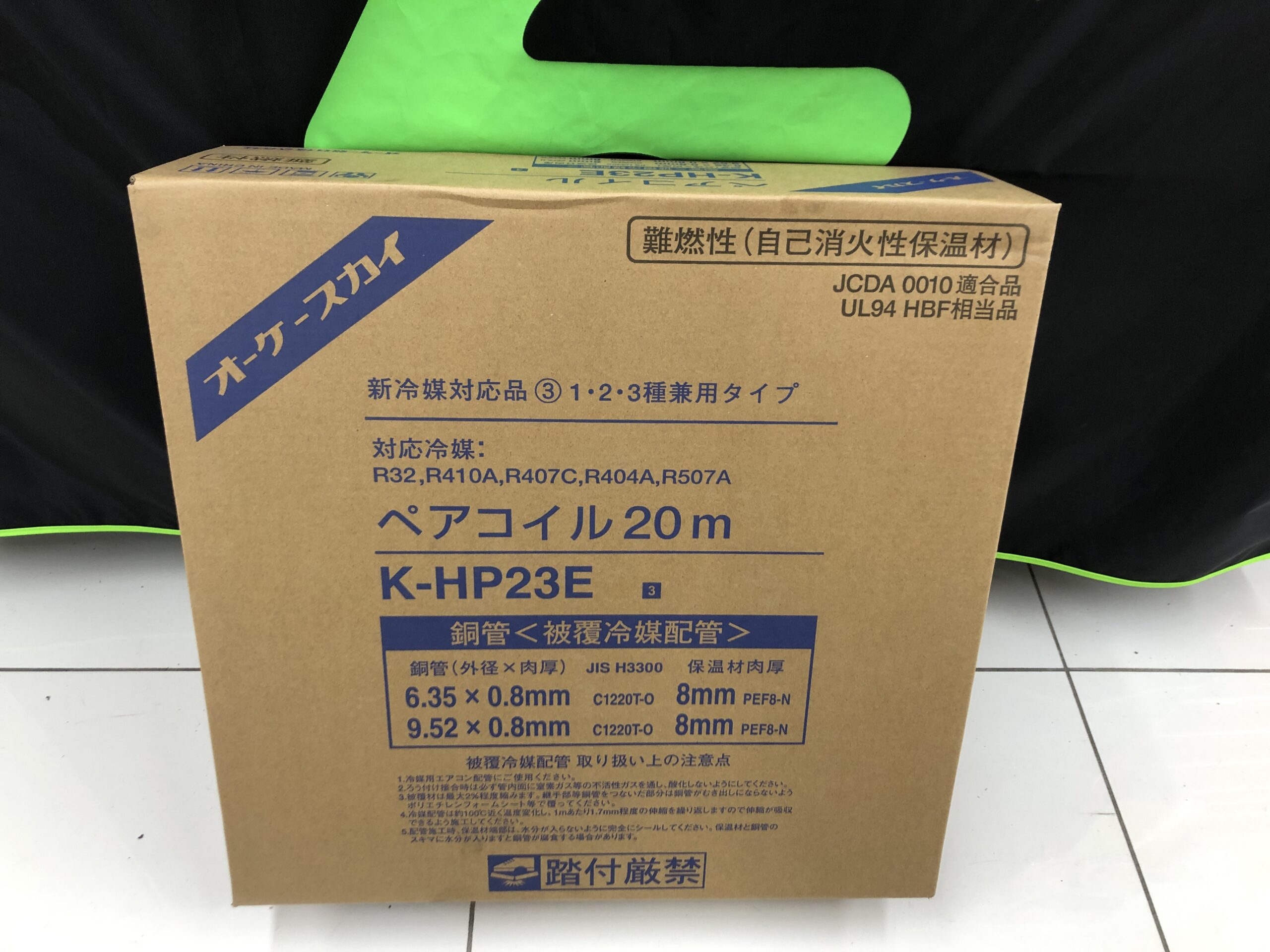 K-HP23E ペアコイル 20m 冷媒対応 ペアコイル K-HP23E 20m K-HP23E