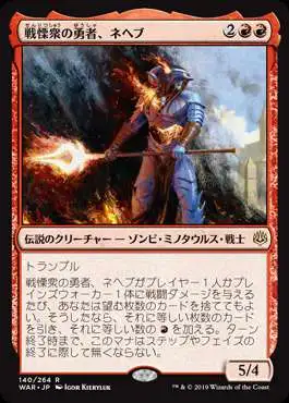 Magic The Gathering Japanese War of the Spark Single Card Rare