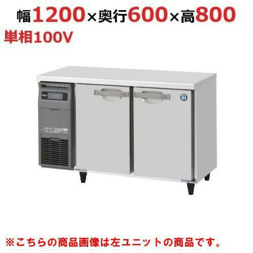 中古】冷凍冷蔵コールドテーブル ホシザキ RFT-150PNE1 幅1500×奥行600
