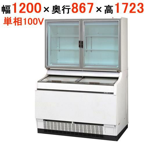 FS-120A3 ホシザキ リーチイン冷凍ショーケース｜テンポスドットコム