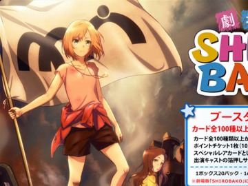 プレシャスメモリーズ プレメモ SHIROBAKO