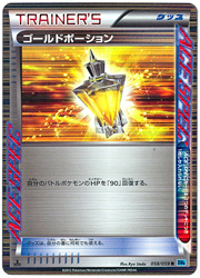 ポケモンカードゲームBW 拡張パック「フリーズボルト」&「コールド