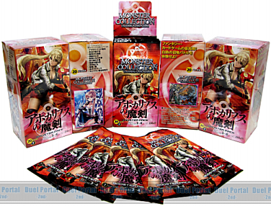 モンスター・コレクションTCG ブースターパック アポカリプスの魔剣