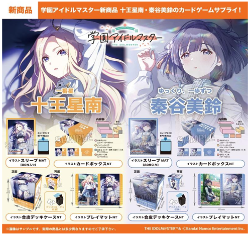 学園アイドルマスター 秦谷美鈴 ツキノカメ ver.スリーブラバーマット