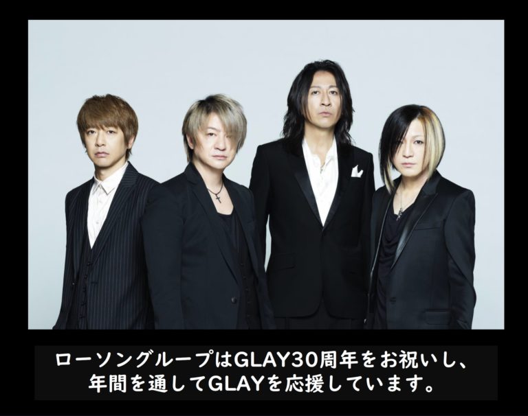 GLAY 30周年 × ローソングループ GLAYメンバーがからあげクンに