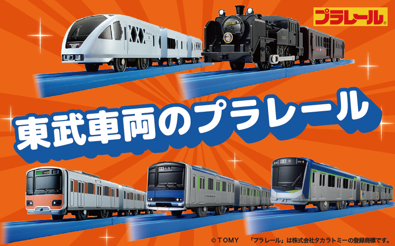 カラー 電車 パーツ 約141×13×H35cm 鉄道グッズ 鉄道部品 電車 パーツ