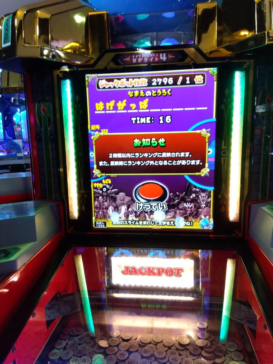 レア 上海3 卓上ゲーム ジャックポット 【公式通販】