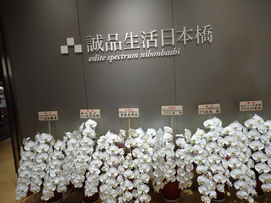 子連れで行く！「誠品生活日本橋」 by えだまめ | 中央区観光協会特派