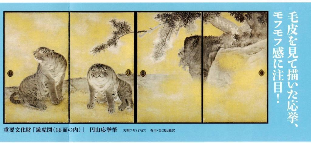 真作】円山應挙 雪松図屏風 国宝「雪松図屏風」 by 皐月の鯉