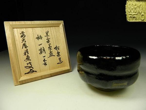 前大徳積鷹 赤楽茶碗 松楽造 抹茶碗 茶道具 共箱(200Fd)