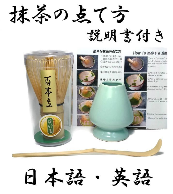 お稽古用,茶筅,表千家,裏千家,茶道具通販