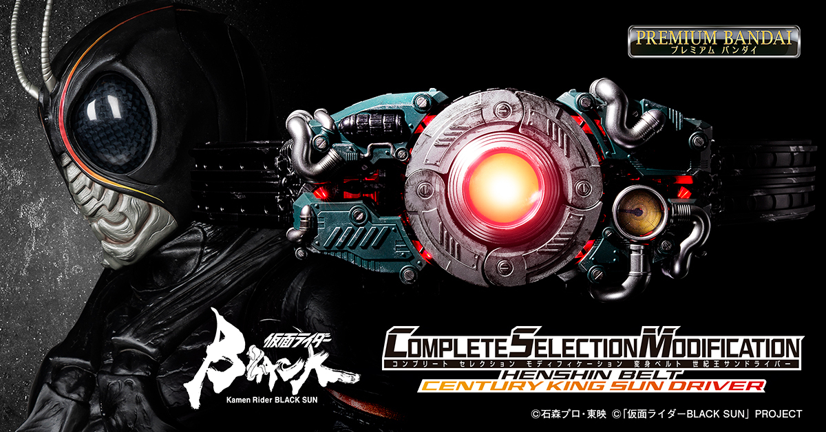 Kamen Rider BLACK 安い SUN CSM Amazon.com: Bandai Kamen Rider