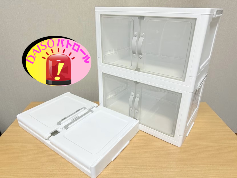 ダイソー】「中が見えるから多用途！」SNSで話題のおしゃれな