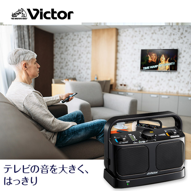 BBIQ特選ショップ | 【Victor】みみ楽 TV用ワイヤレススピーカー