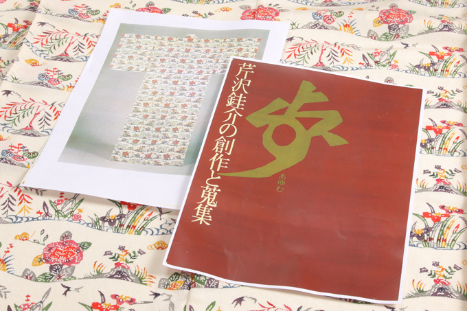 本物 人間国宝 1960年代◇芹沢銈介 型絵染（和紙）船と鶴