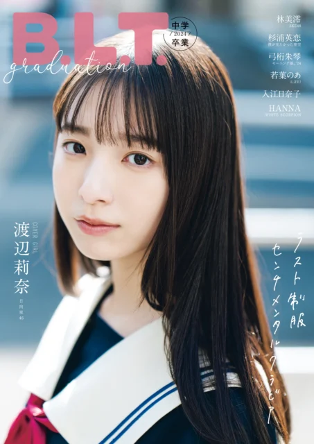 日向坂46 ネイビーサンタ衣装 渡辺莉奈 直筆 日向坂46 ネイビーサンタ