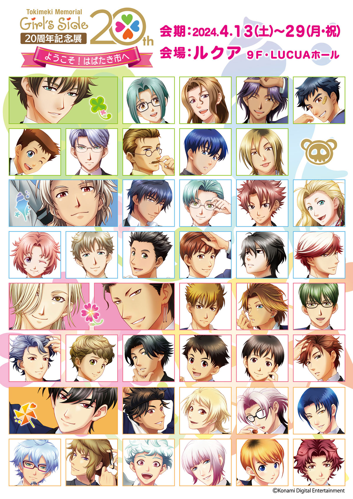 ☆1月末まで2000円値下げ中☆ ときめきメモリアル 平健太 グッズまとめ