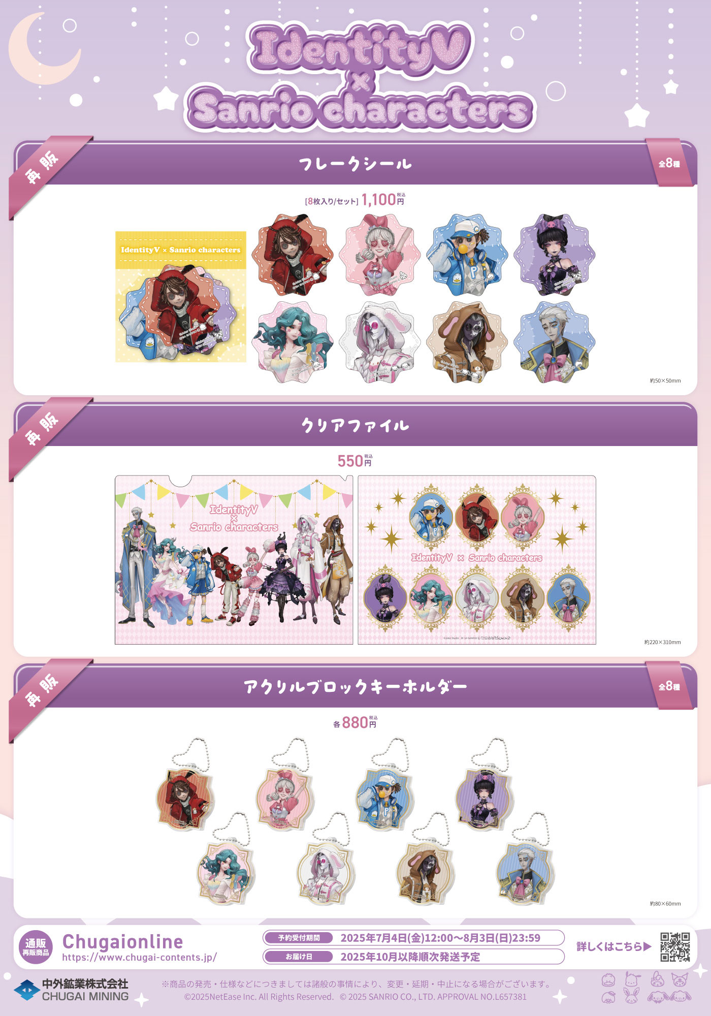 Identity V 第五人格 サンリオ展 気象学者セット 33fCT71KXMDVBpKvnG6v.jpg