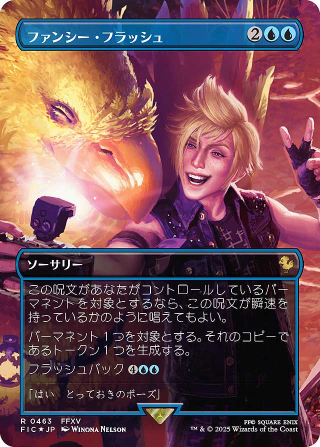 マジック：ザ・ギャザリング 12 マジック：ザ・ギャザリング——FINAL