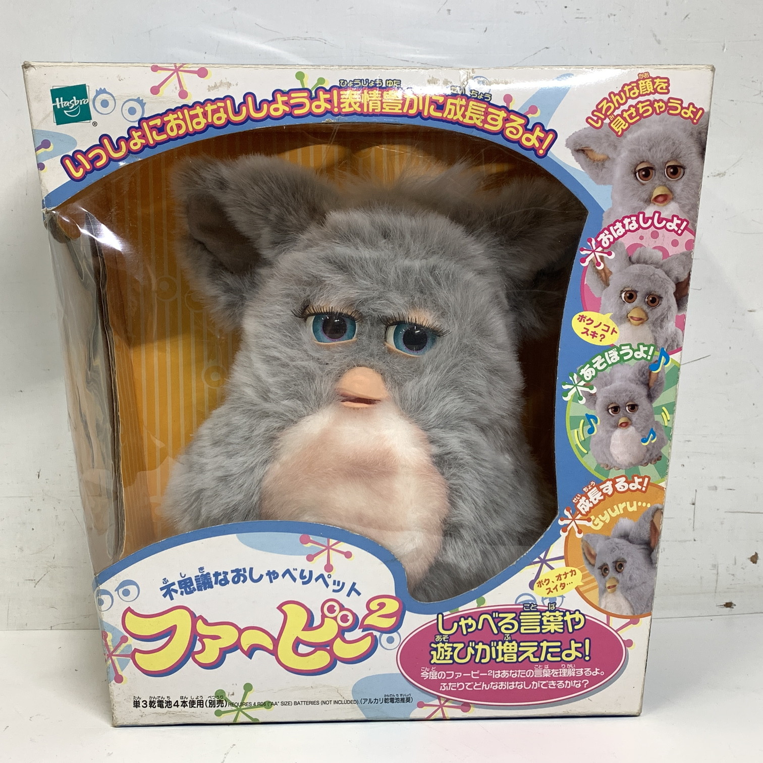 ファービー2 元箱・取説付き グレー×ピンク クラウディピーチ 不思議な