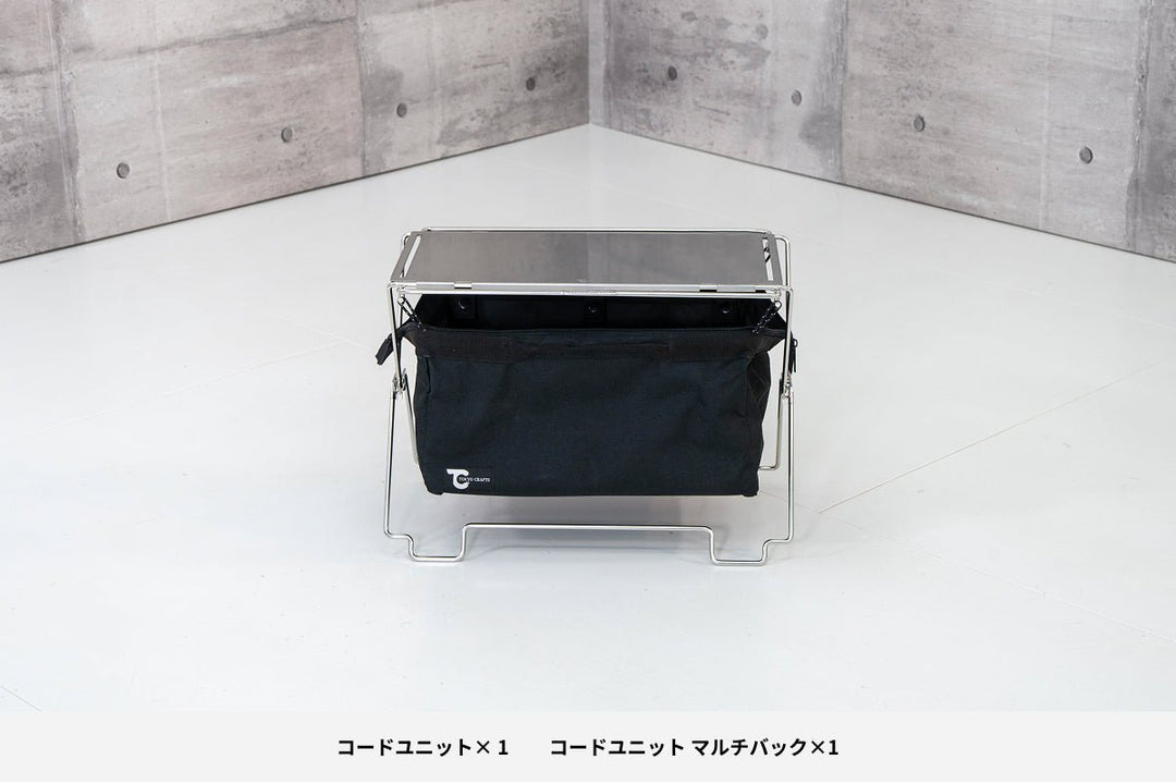 コードユニットシリーズ - TOKYO CRAFTSのキャンプ用品通販【公式】