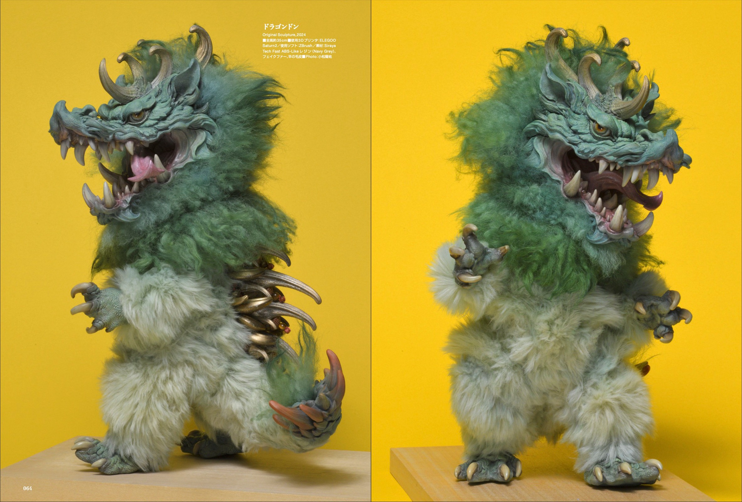 東京フィギュア / 造形作品集 DRAGON(Sagata Kick先生直筆サイン付き)